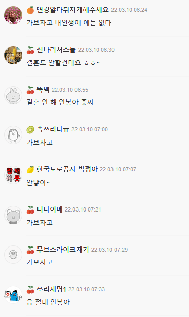 image(9).png 저출산문제를 즐거워하는 여자들보면 좀 한심함