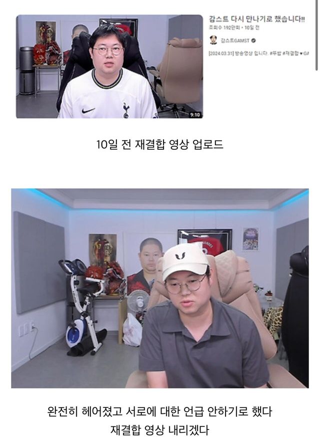 IMG_2278.jpeg [오피셜] 감스트 뚜밥 또 결별