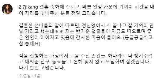 “남친이 있었어..?” 2일 전 갑자기 인스타에 깜짝 결혼 발표한 유명 여아나운서 -cboard