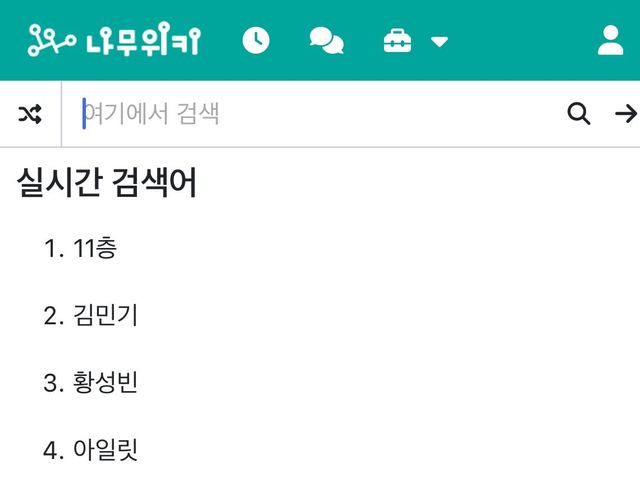 꺼무.jpeg 현재 아일릿 팬덤이름 바뀐 후 더 난리남 ㄷㄷ