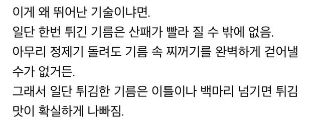 IMG_4845.jpeg 튀김 기름 1/3로 줄여준다는 놀라운 신개념 튀김기