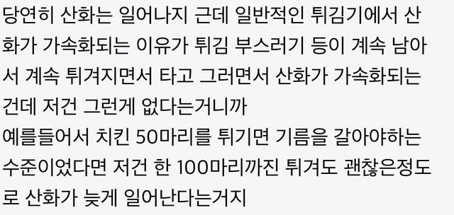 IMG_4846.jpeg 튀김 기름 1/3로 줄여준다는 놀라운 신개념 튀김기