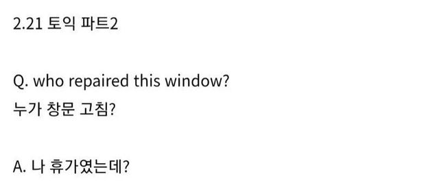 20240422_085156.jpg 인성파탄난 토익 LC 트렌드.jpg