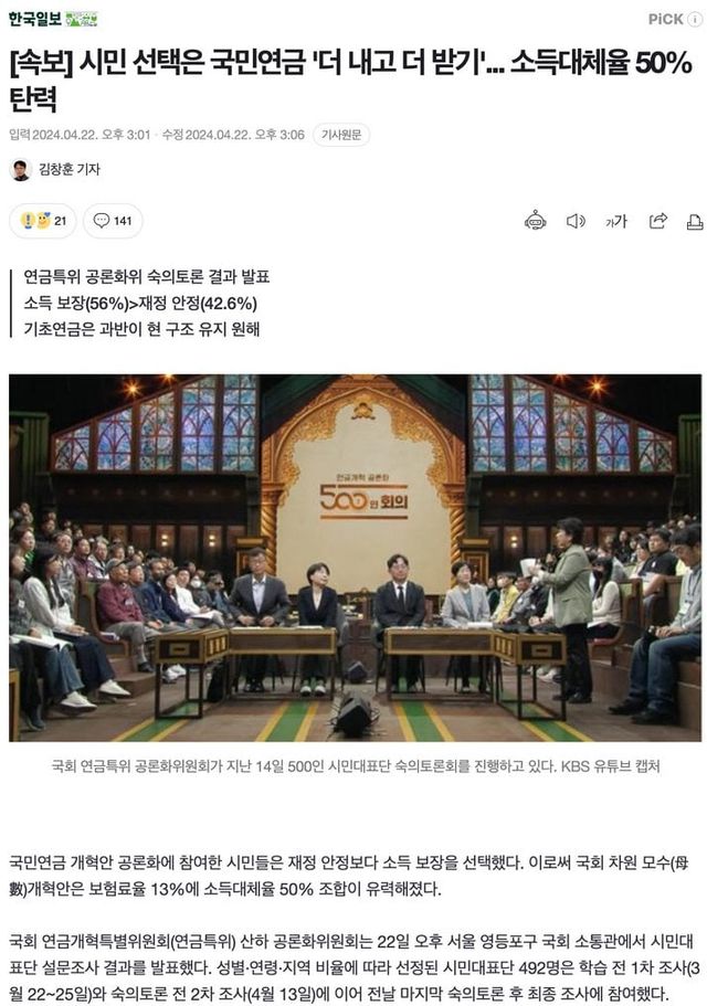 IMG_4895.webp.ren.jpg 현재 ㅈ됐다는 국민연금 근황