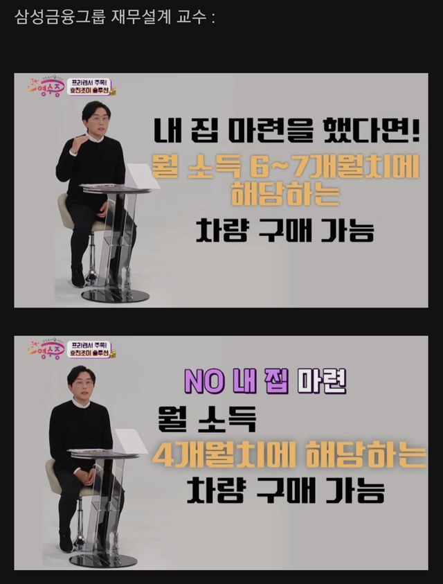 image.png 재무설계교수 : 월 200~300만이면 차사지마라.jpg