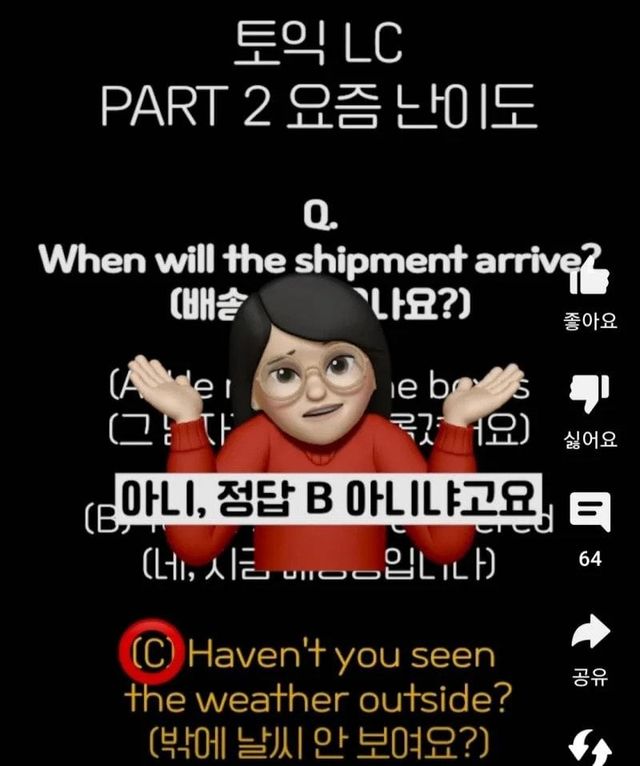 UHZqdu.webp.ren.jpg 인성파탄난 토익 LC 트렌드.jpg