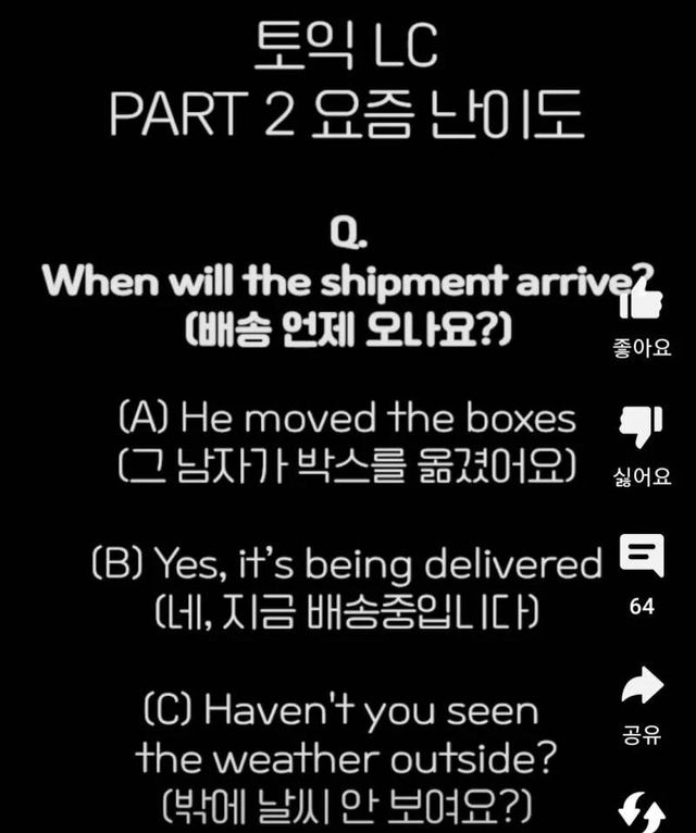 zCnyxg.webp.ren.jpg 인성파탄난 토익 LC 트렌드.jpg