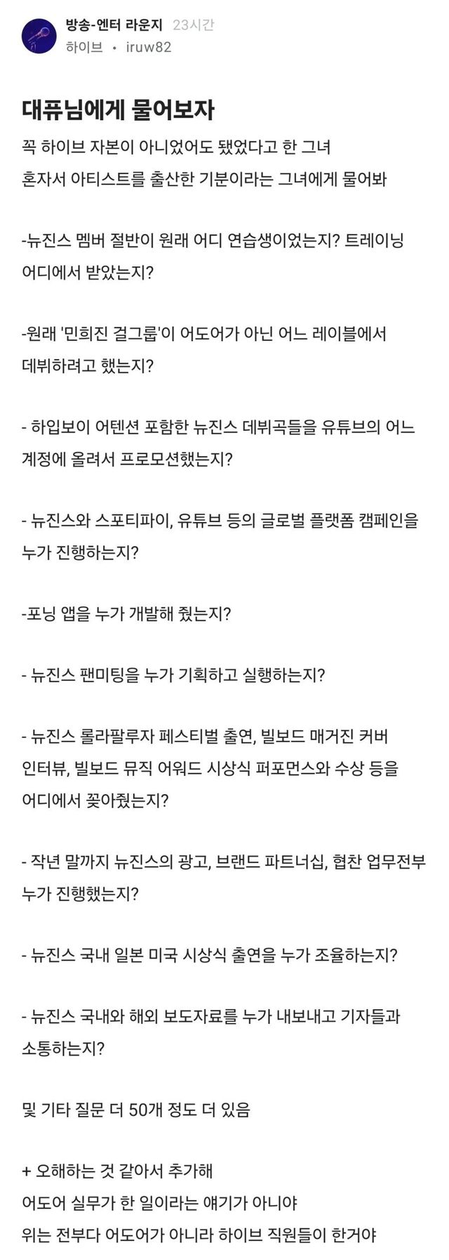 블라인드 엔터 라운지 하이브 직원 글.jpg