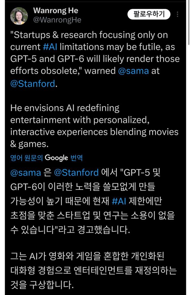 IMG_5106.jpeg 현재 ㅈ됐다는 국내 Ai 자체개발 근황