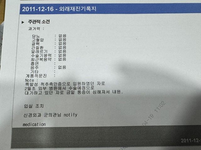 IMG_3161.jpeg 티타늄맨이 군병원에서 가짜환자 취급받은 이유