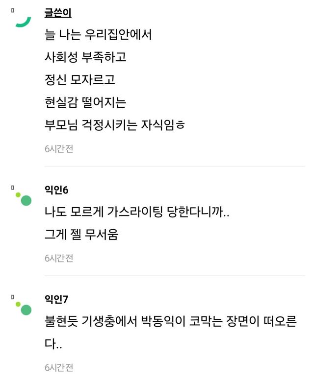 Screenshot_20240428_012531_KakaoTalk.jpg 가난한 집에서 살면 제일 무서운건 돈이 아니다.jpg