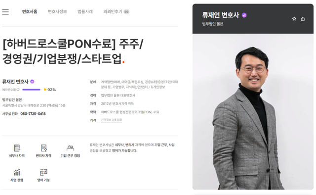 스크린샷 2024-04-29 093147.png 기업 전문 류재언 변호사가 하이브&민희진에 관해 쓴 글.txt