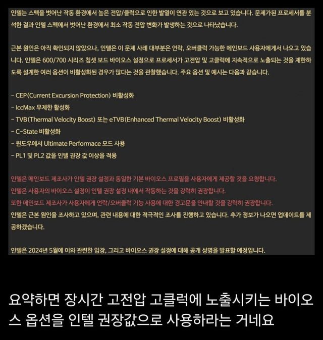 2.webp.ren.jpg 인텔 13,14세대 개같이 멸망.jpg