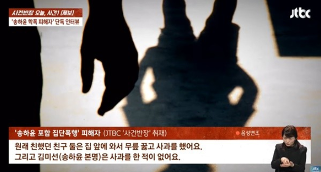 배우 송하윤, 압구정고 강제전학 이후 학교생활 알려졌습니다(+동창생) -cboard