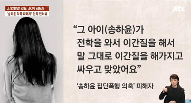 배우 송하윤, 압구정고 강제전학 이후 학교생활 알려졌습니다(+동창생) -cboard