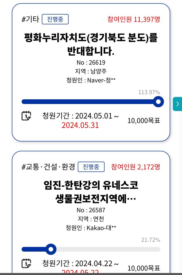 IMG_9978.jpeg 경기북도 네이밍 경기도청 담당자 ㄹㅇ 큰일난 이유