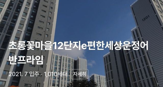 Screenshot_20240501_172533_Samsung Internet.jpg 오늘부로 아파트이름 1짱