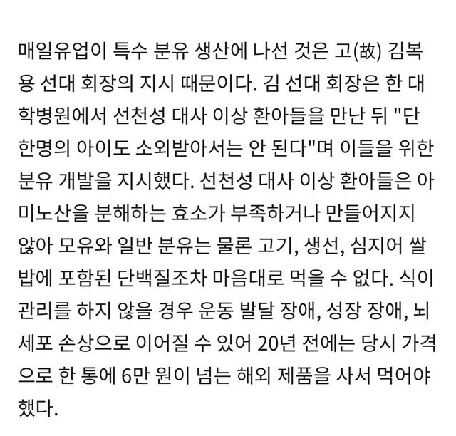 IMG_2871.jpeg 매년 두 번, 매일유업 공장이 멈추는 이유ㄷㄷㄷ