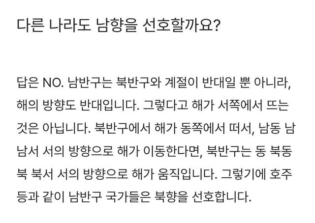 Screenshot_20240512_004541_Samsung Internet.jpg 한국 풍수지리가 한국에선 먹히고 해외에선 안먹히는 이유.jpg