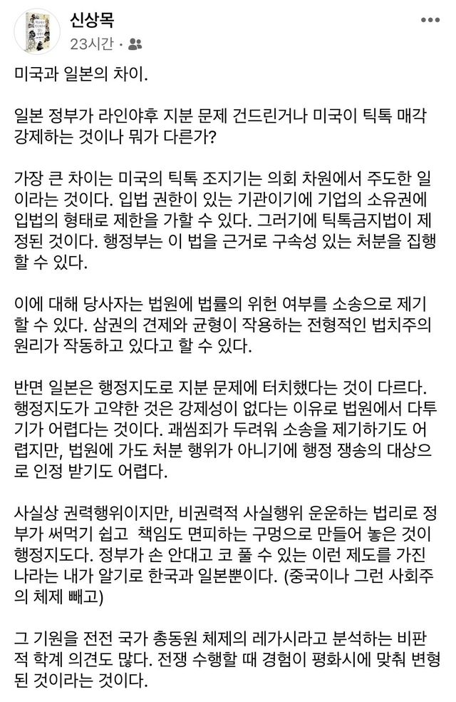 IMG_2265.jpeg 전직 외교관이 본 일본 행정지도가 비열한 이유