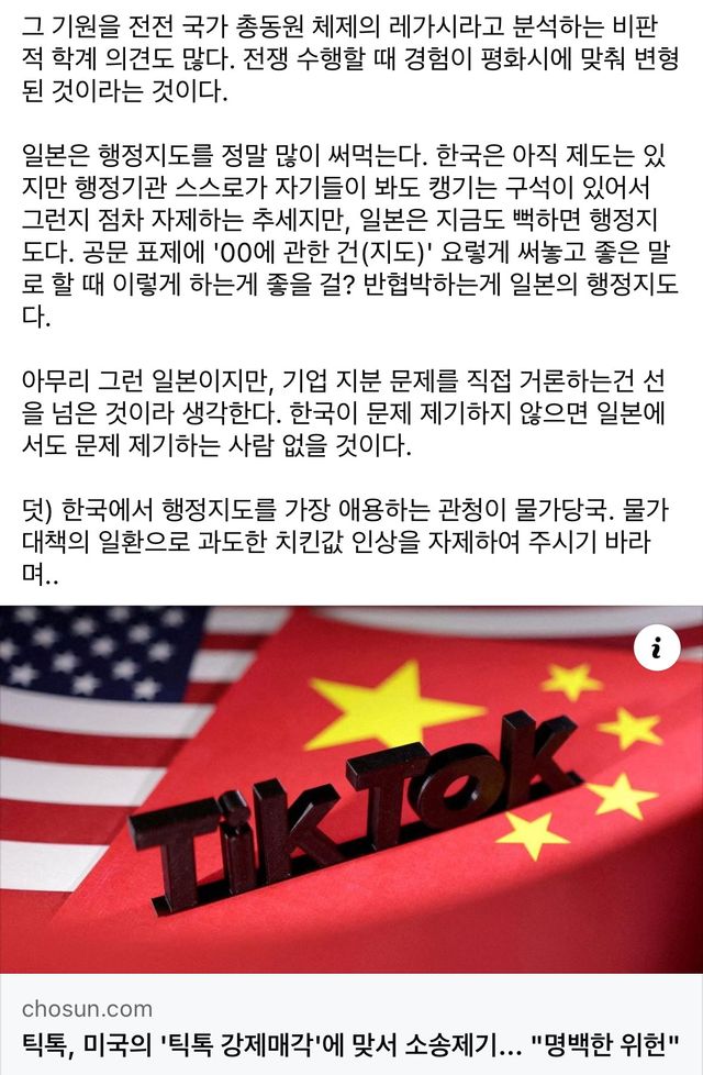 IMG_2266.jpeg 전직 외교관이 본 일본 행정지도가 비열한 이유