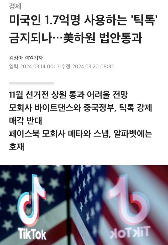 라인사태 에서 일본이 전세계 역사 쓰고 있는 이유 ㄷㄷ