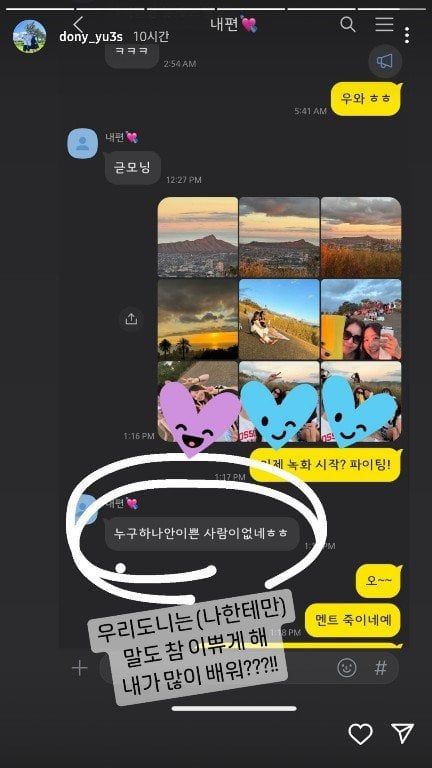 KakaoTalk_20240511_102212972_01.jpg 형돈이 와이프님 인스타 1년 넘게 팔로우하고 느낀점