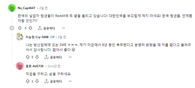 image.png 여성판 N번방 레딧 댓글에 등장한 \' 그 분\'