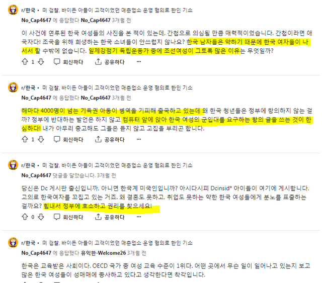 image.png 여성판 N번방 레딧 댓글에 등장한 \' 그 분\'