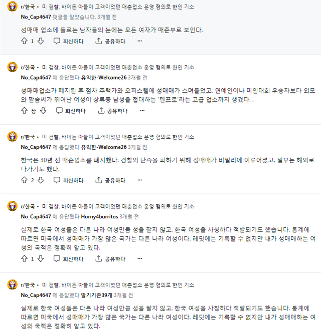 image.png 여성판 N번방 레딧 댓글에 등장한 \' 그 분\'