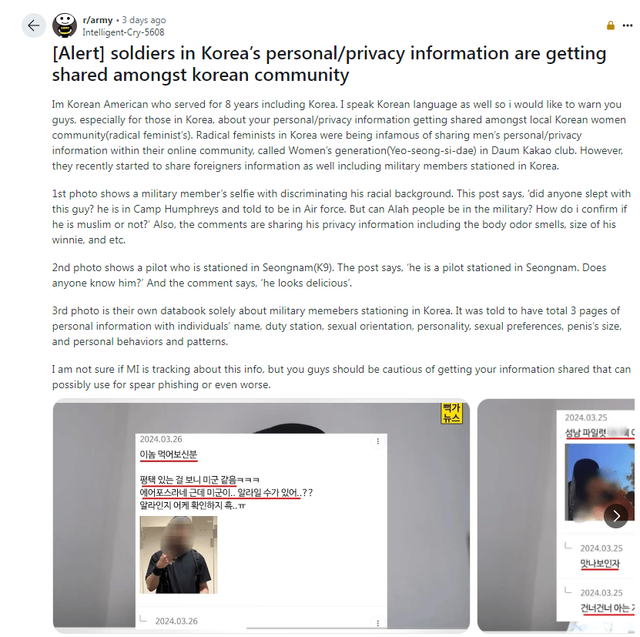 image.png 여성판 N번방 레딧 댓글에 등장한 \' 그 분\'