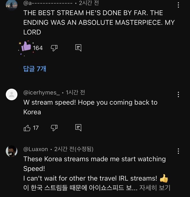 IMG_6066.jpeg 아이쇼스피드 in 코리아 해외 시청자 반응ㄷㄷㄷ (+DMZ 방문)