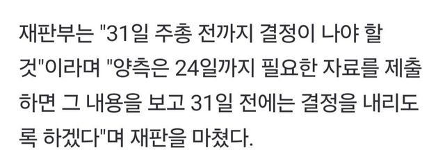 7040355184_486616_619792d1e539971fd69ccaaec76ece32.jpg 오늘 재판과정에서 나온 하이브 민희진 양쪽 입장