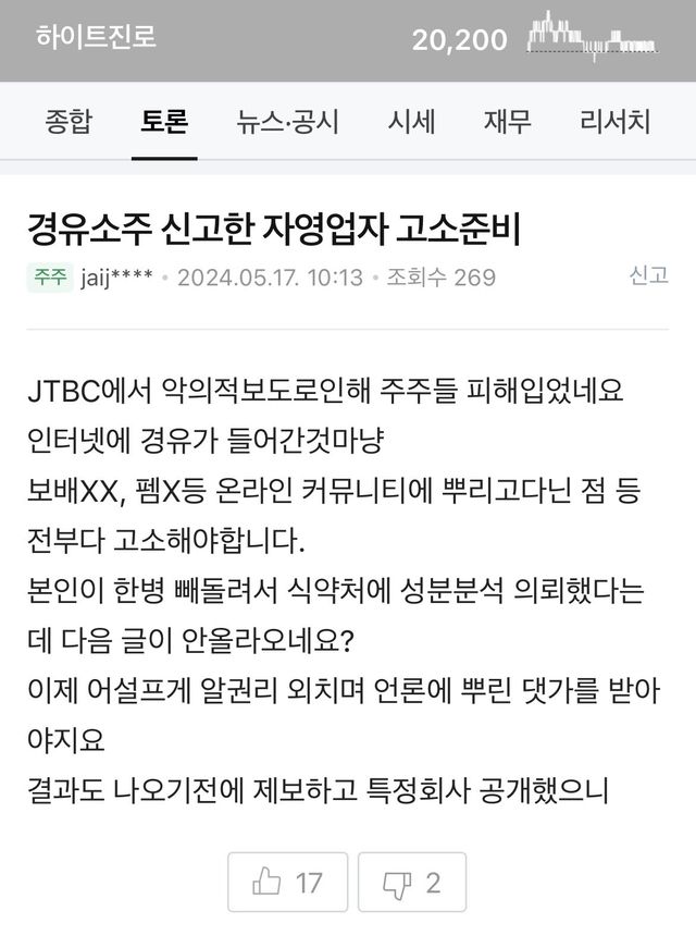 D32B6578-1BE1-4060-865F-A9386750090E.jpeg 경유 소주 글쓴이입니다. 식약처 결과 나왔네요.