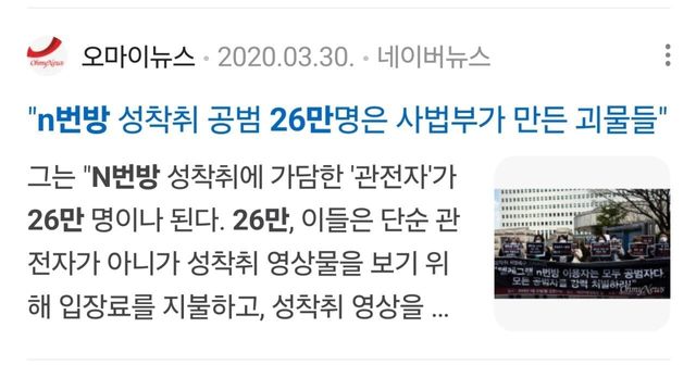 Screenshot_20240518_153226_Samsung Internet.jpg 여성판 N번방 사건이 진짜 무서운 이유