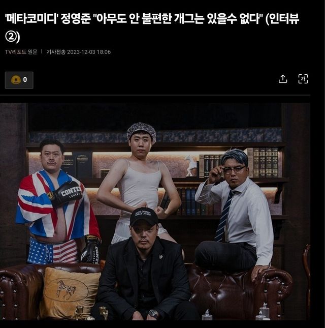 Screenshot_20240518_062300_Samsung Internet.jpg 피식대학 사과입장 없는 이유가 이거때문인가?