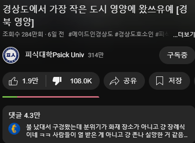 image.png 피식대학 영양편 상태 근황 ㄷㄷ