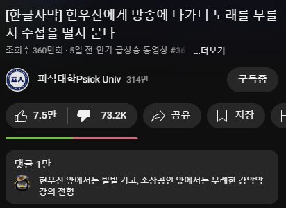 image.png 피식대학 영양편 상태 근황 ㄷㄷ