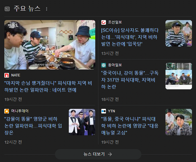 image.png 피식대학 영양편 상태 근황 ㄷㄷ