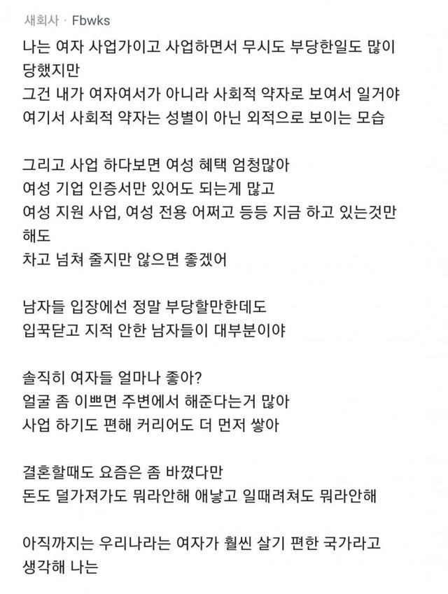 1716077167-2.jpg 어느 블라인의 페미니즘 현타.jpg