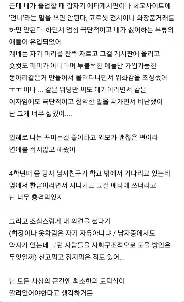 1716077167-4.jpg 어느 블라인의 페미니즘 현타.jpg