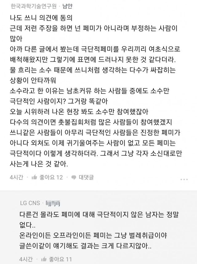 1716077167-1.jpg 어느 블라인의 페미니즘 현타.jpg