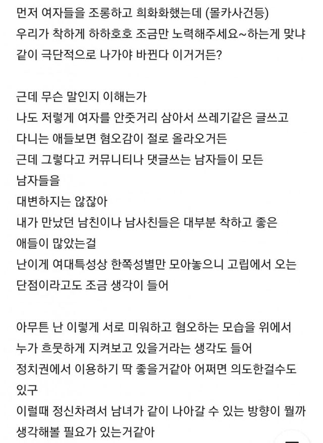 1716077167-7.jpg 어느 블라인의 페미니즘 현타.jpg