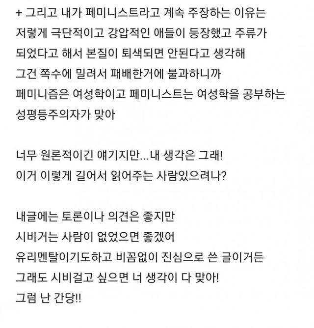 1716077167-8.jpg 어느 블라인의 페미니즘 현타.jpg