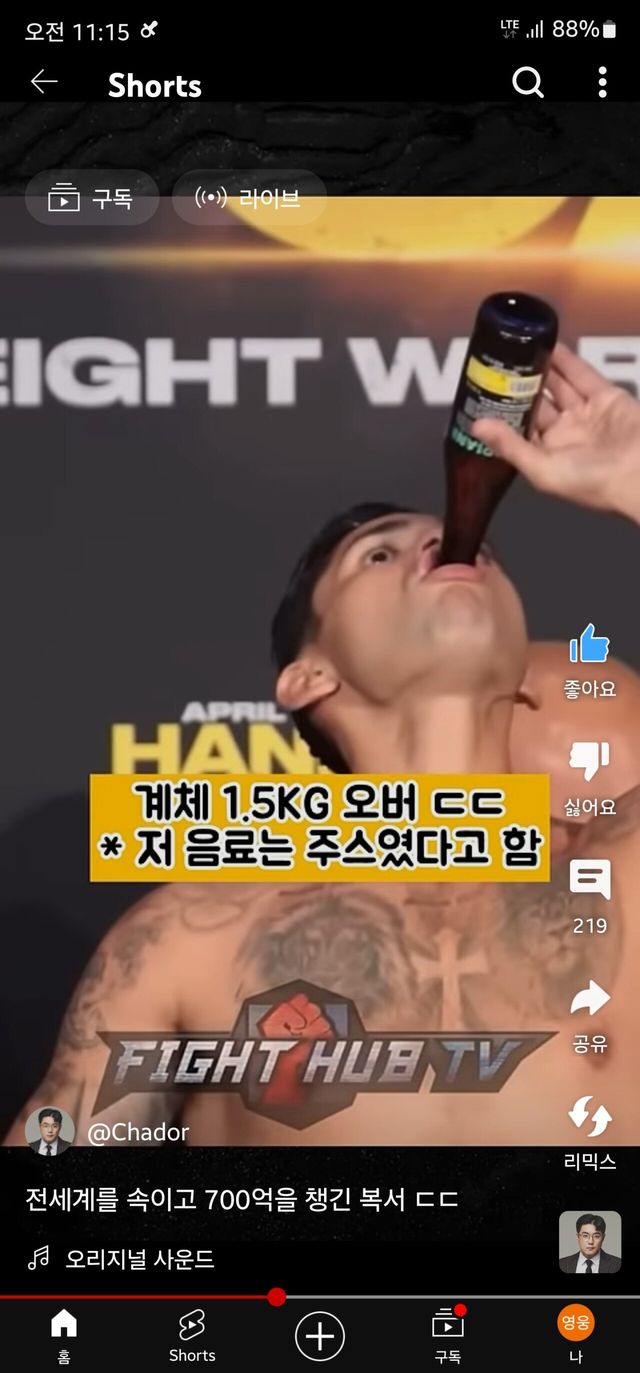 복싱약물 라이언 가르시아를 영구 퇴출 시켜야하는 이유