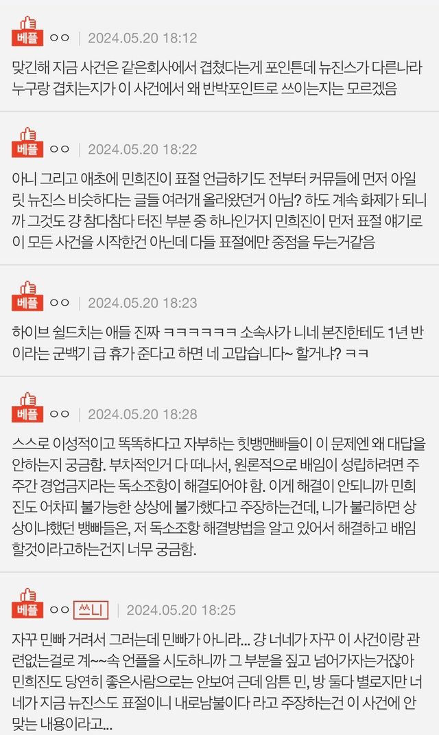 버니즈들 멕시코진스 표절의혹에 대한 반응 ㅋㅋㅋㅋㅋㅋㅋㅋㅋㅋ