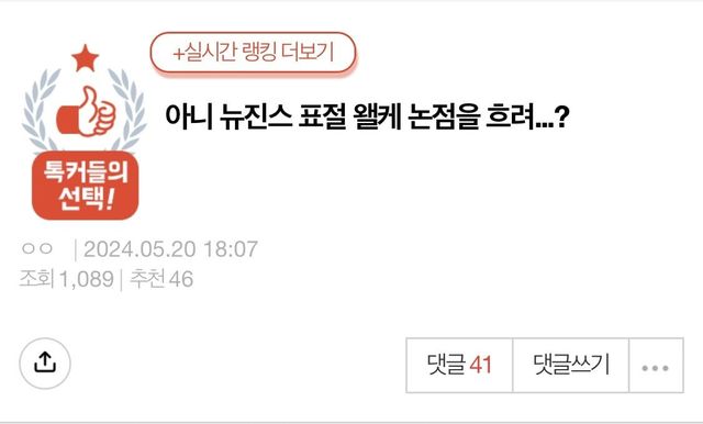 버니즈들 멕시코진스 표절의혹에 대한 반응 ㅋㅋㅋㅋㅋㅋㅋㅋㅋㅋ