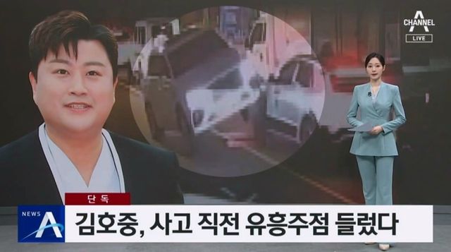 실시간 김호중 질질 끌다 음주운전 인정하자 분노한 경찰이 오늘 내린 결정 (+소속사) -cboard