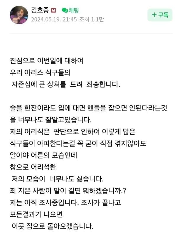실시간 김호중 질질 끌다 음주운전 인정하자 분노한 경찰이 오늘 내린 결정 (+소속사) -cboard