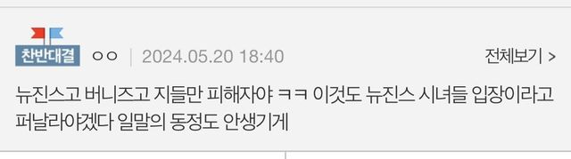 버니즈들 멕시코진스 표절의혹에 대한 반응 ㅋㅋㅋㅋㅋㅋㅋㅋㅋㅋ